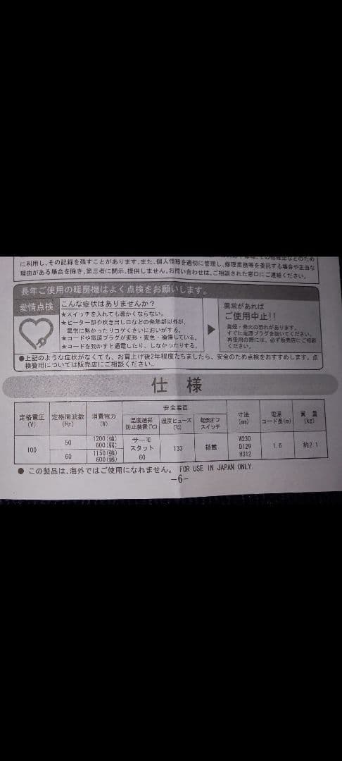 美品中古　デロンギ　オイルヒーター　X字型フィン