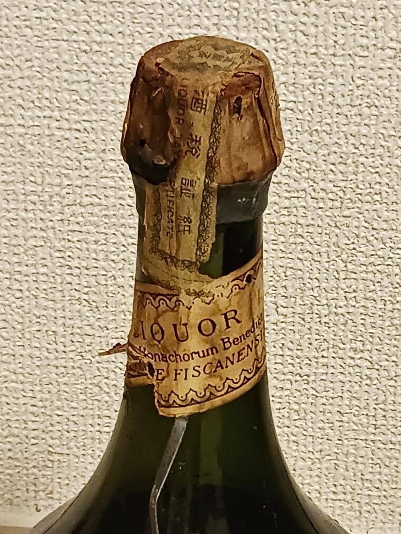 希少オールドボトル古酒ベネディクティン D.O.M 750ml　60年代～　和