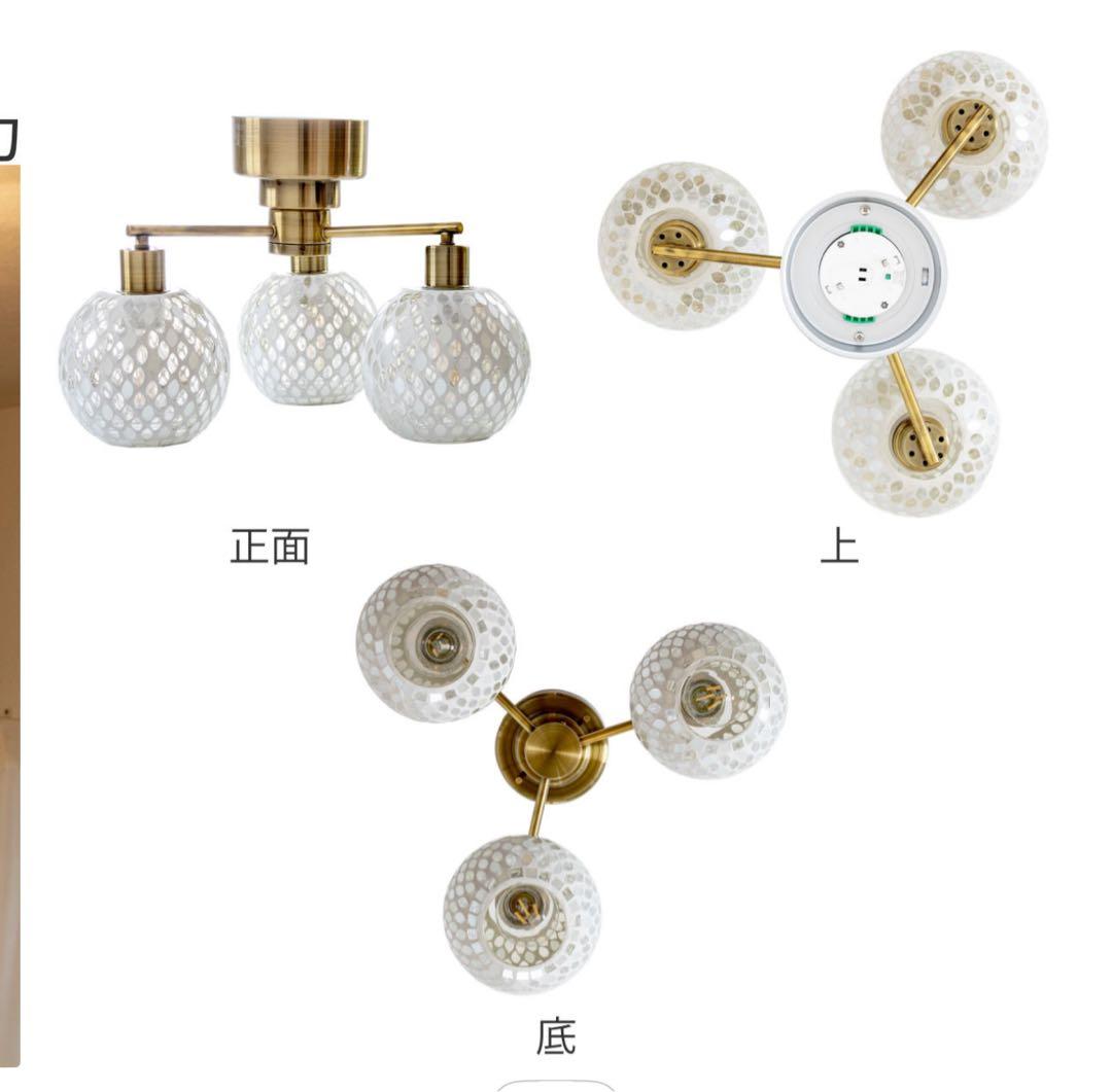 【展示品】シーリングライト レフティア 3灯 E26 LED 電球付き 10畳