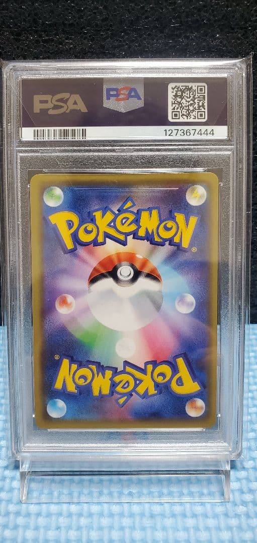 【PSA10】ピカチュウ 「ピカピカ！ピカチュウ！プロモカード」