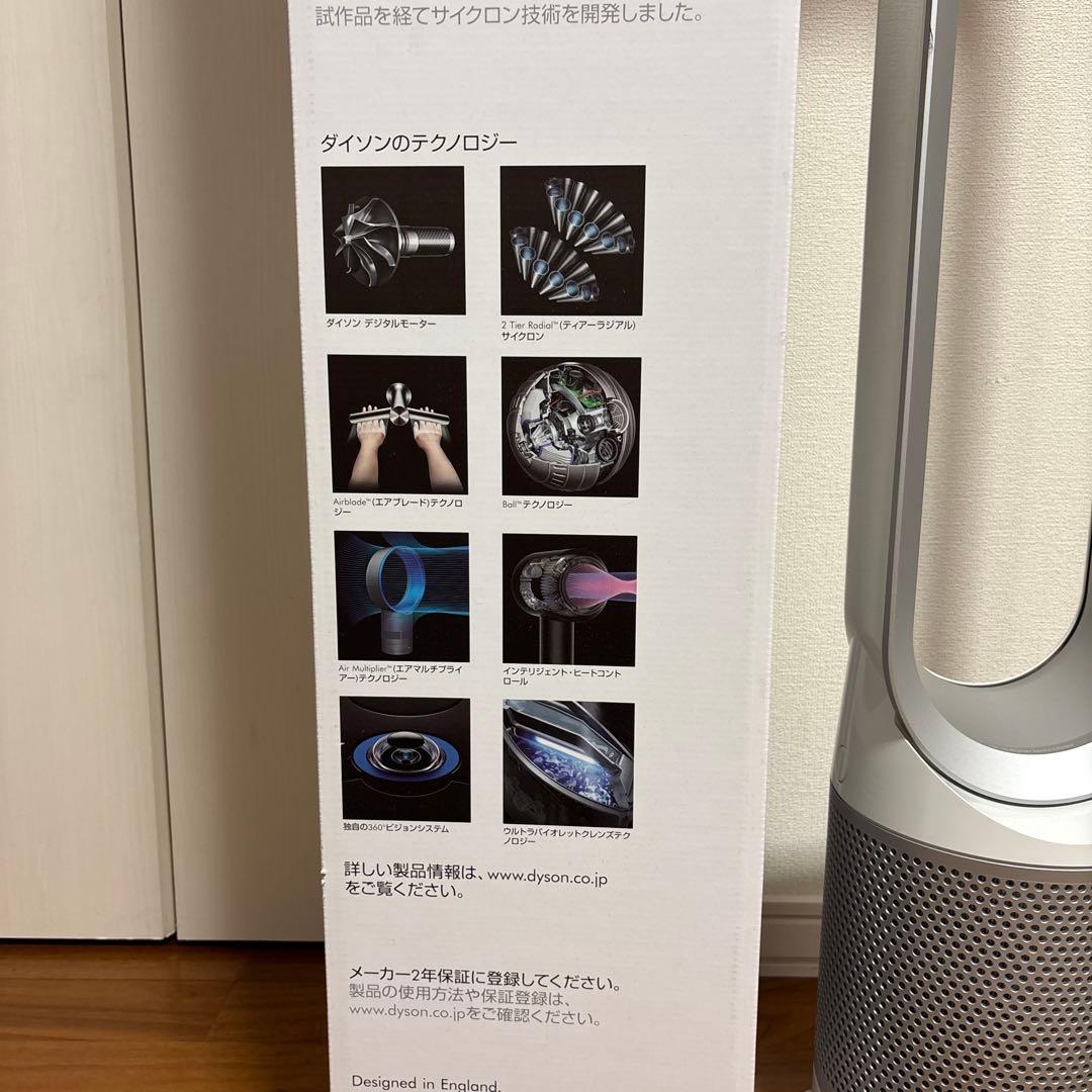 dyson pure coollink☆空気清浄機能付きタワーファン☆取説付き