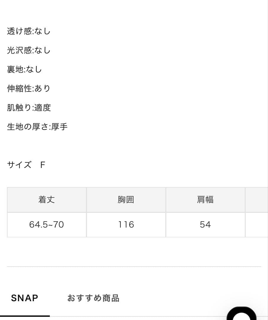 タグ付き新品 bibiy B. UNIVERSE CARDIGAN ホワイト