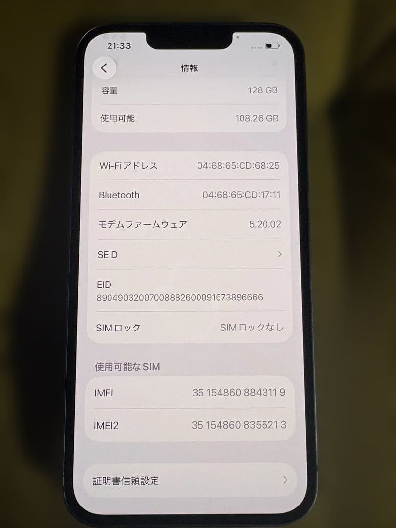 Apple iPhone 13 青 128GB