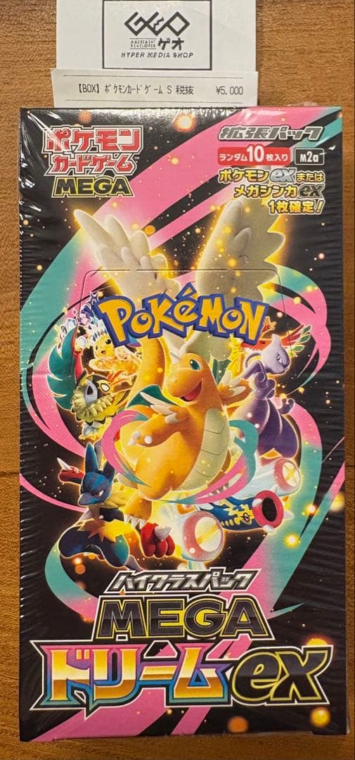 復*！様 シュリンク付き 新品未開封 【GEO産】MEGA ドリームEX 1bo
