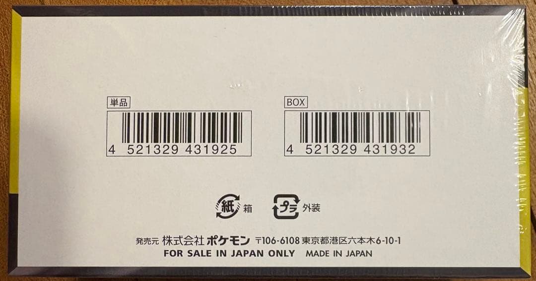 復*！様 シュリンク付き 新品未開封 【GEO産】MEGA ドリームEX 1bo