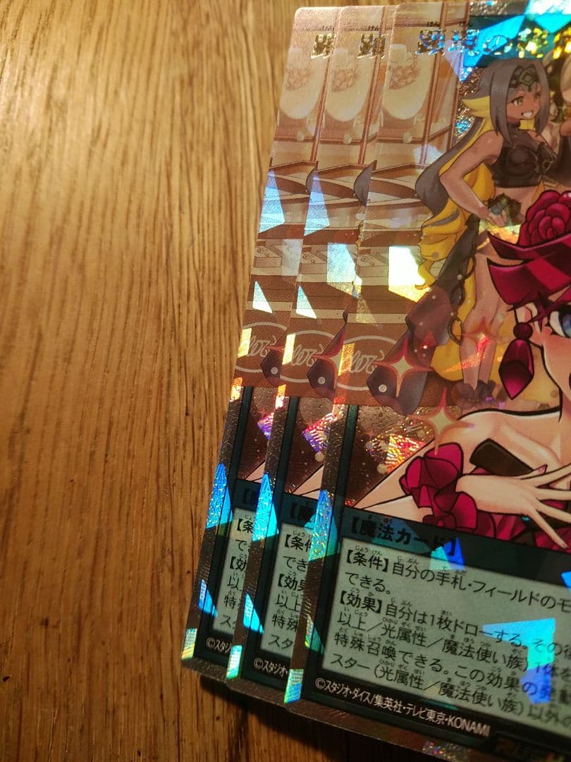 顕現の秘儀　オーバーラッシュ　絵違い