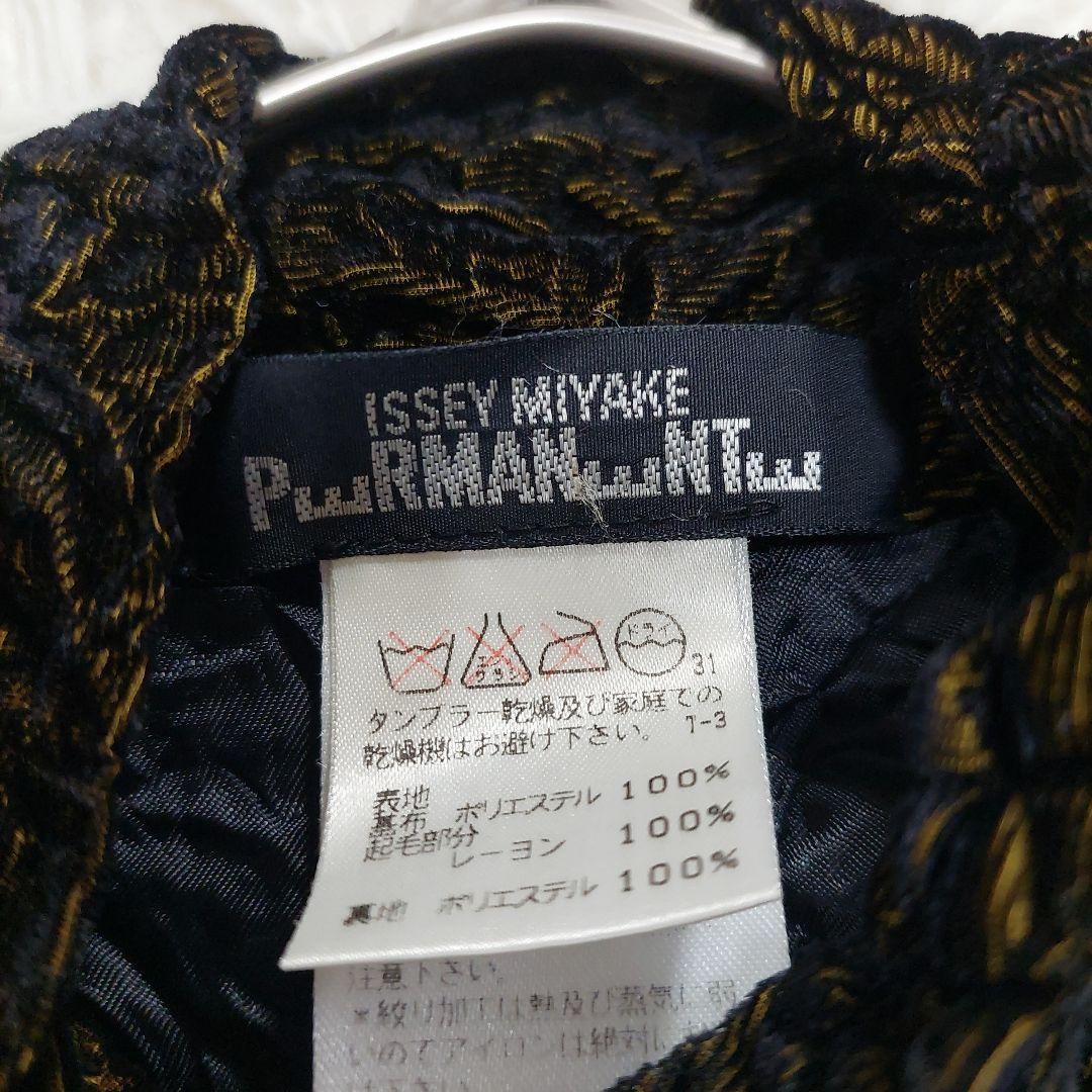 イッセイミヤケ ペルマネンテ シワ加工 バイカラー ハイネック ベスト 前開き