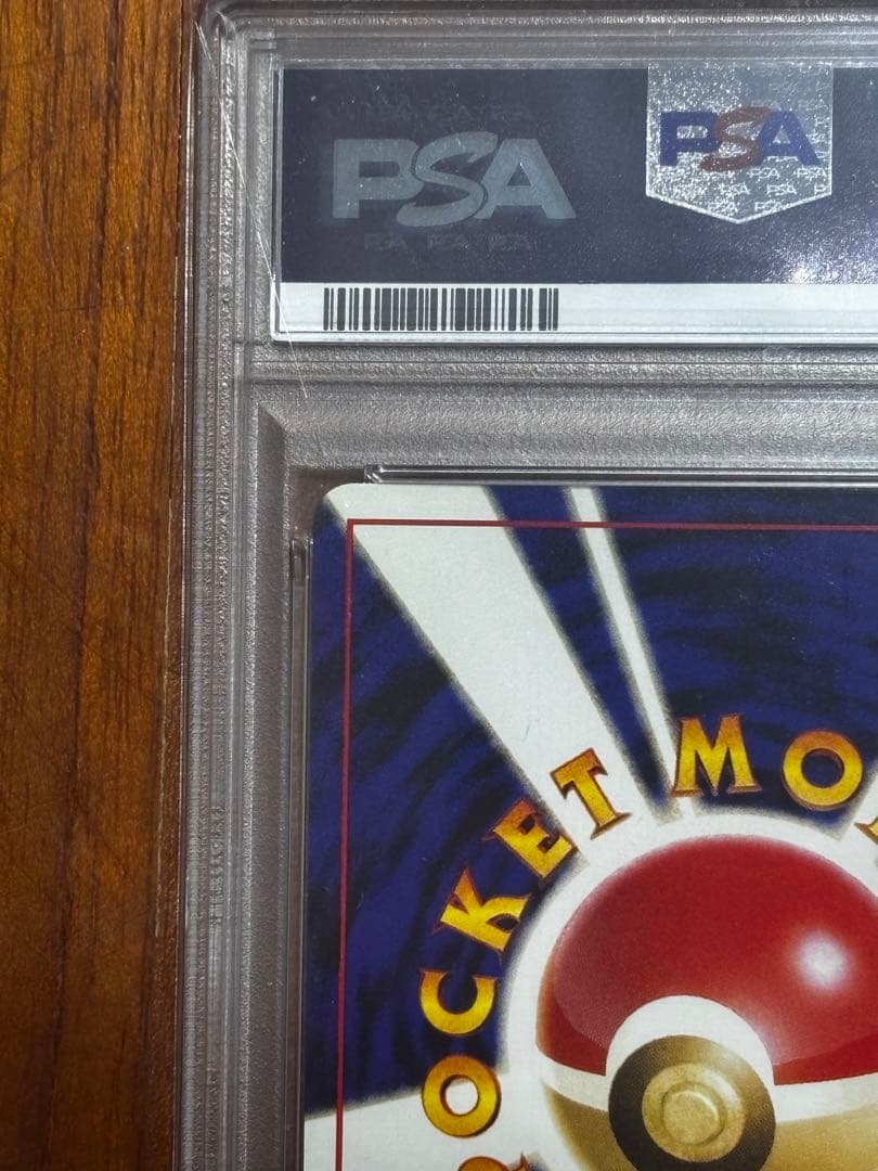 プテラ ★ 拡張パック第3弾 めざめる伝説