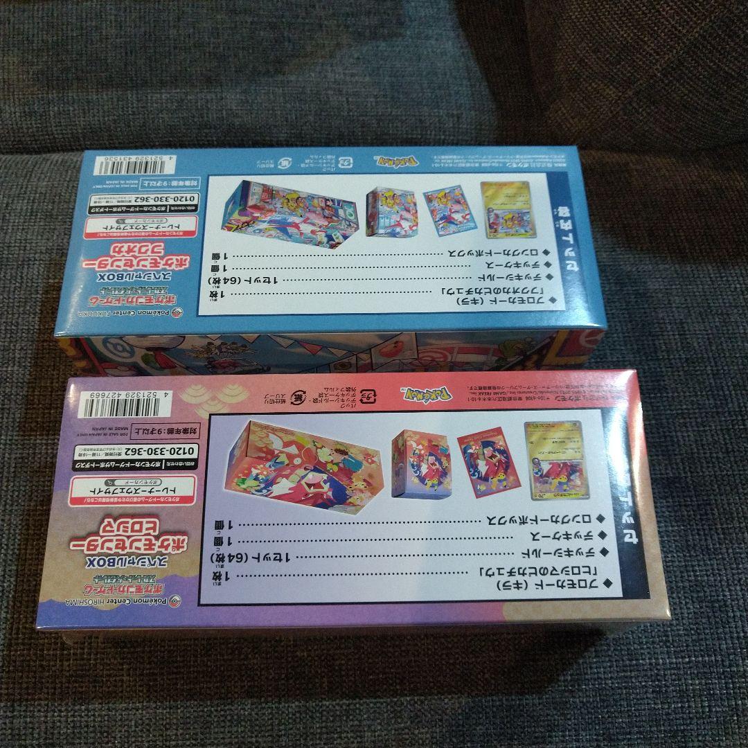 スペシャルBOX　ポケモンセンターフクオカ+ヒロシマ　計②BOX