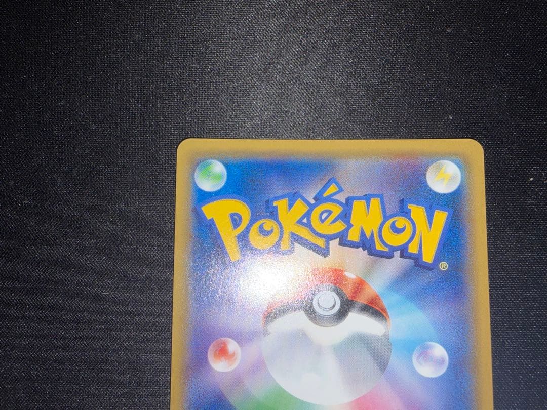 ポケモンカード　あなぬけのヒモ UR　闘う虹を見たか