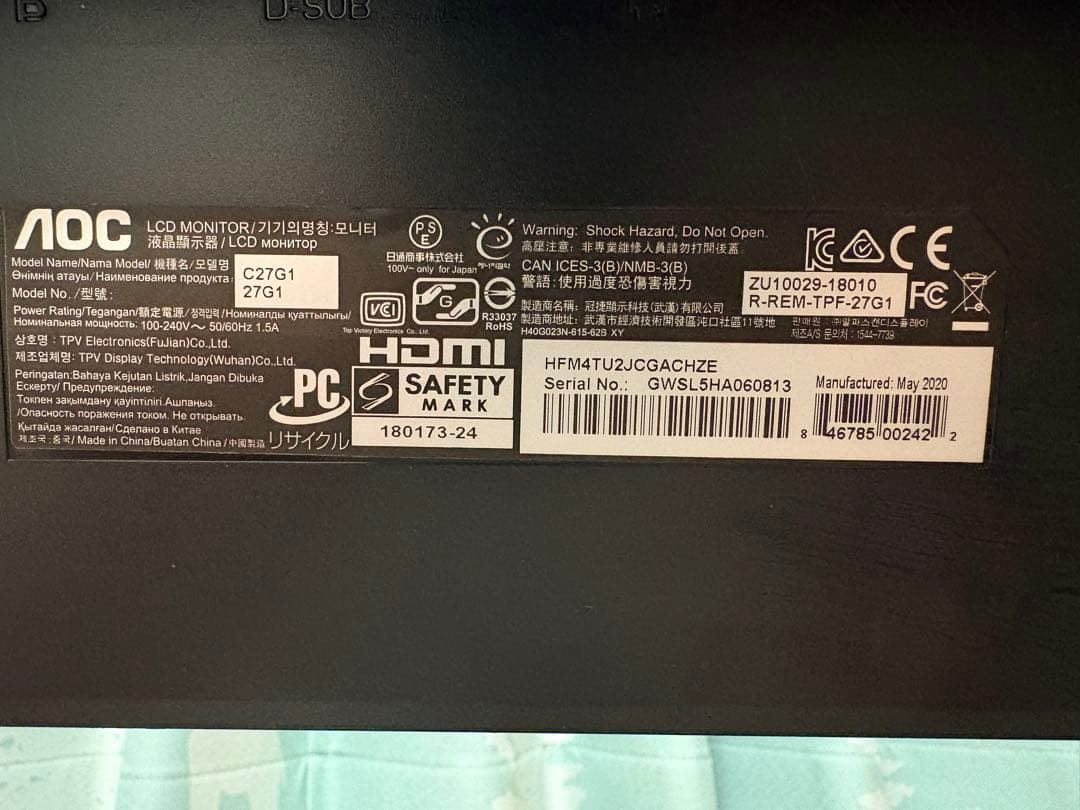 AOC C27G1 27インチ 曲面モニター ゲーミングモニター