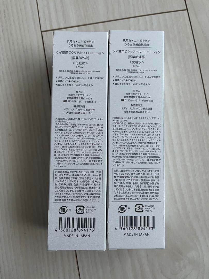 Dr.K C clear white lotion 2本セット