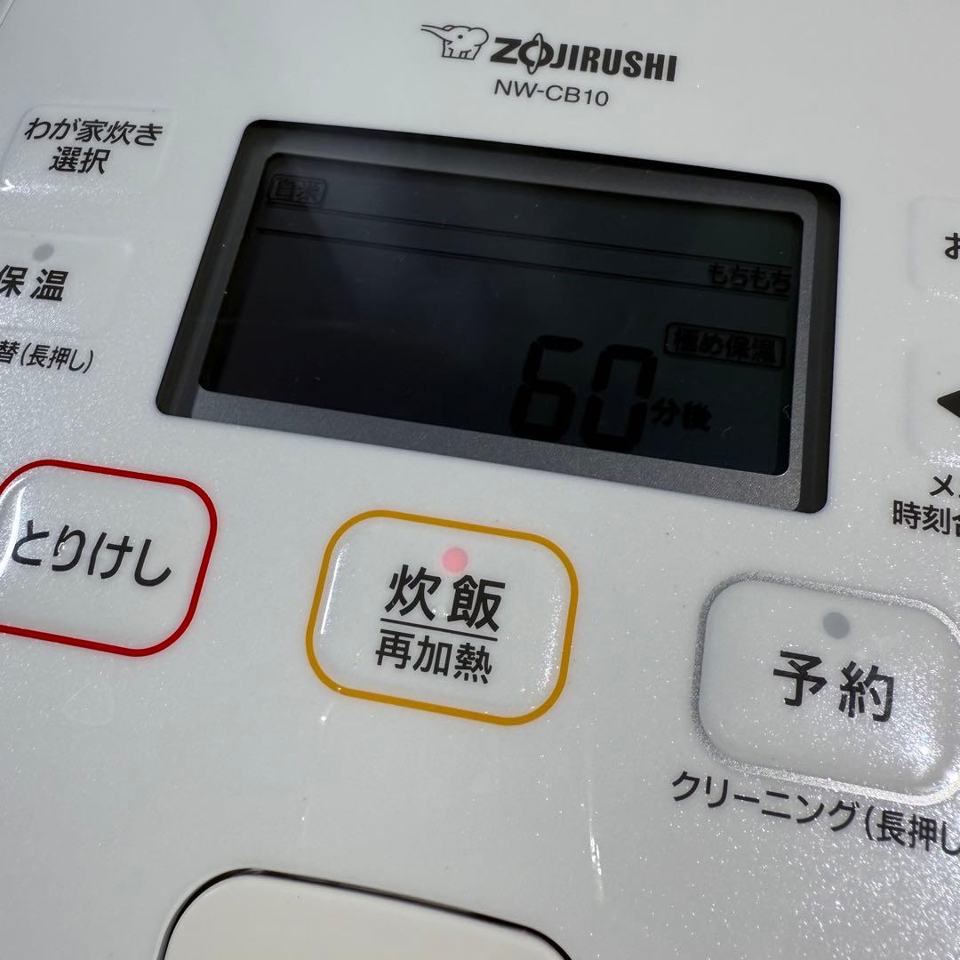 164S様　象印 NW-CB10-WA 圧力IH炊飯器 美品 通電確認済