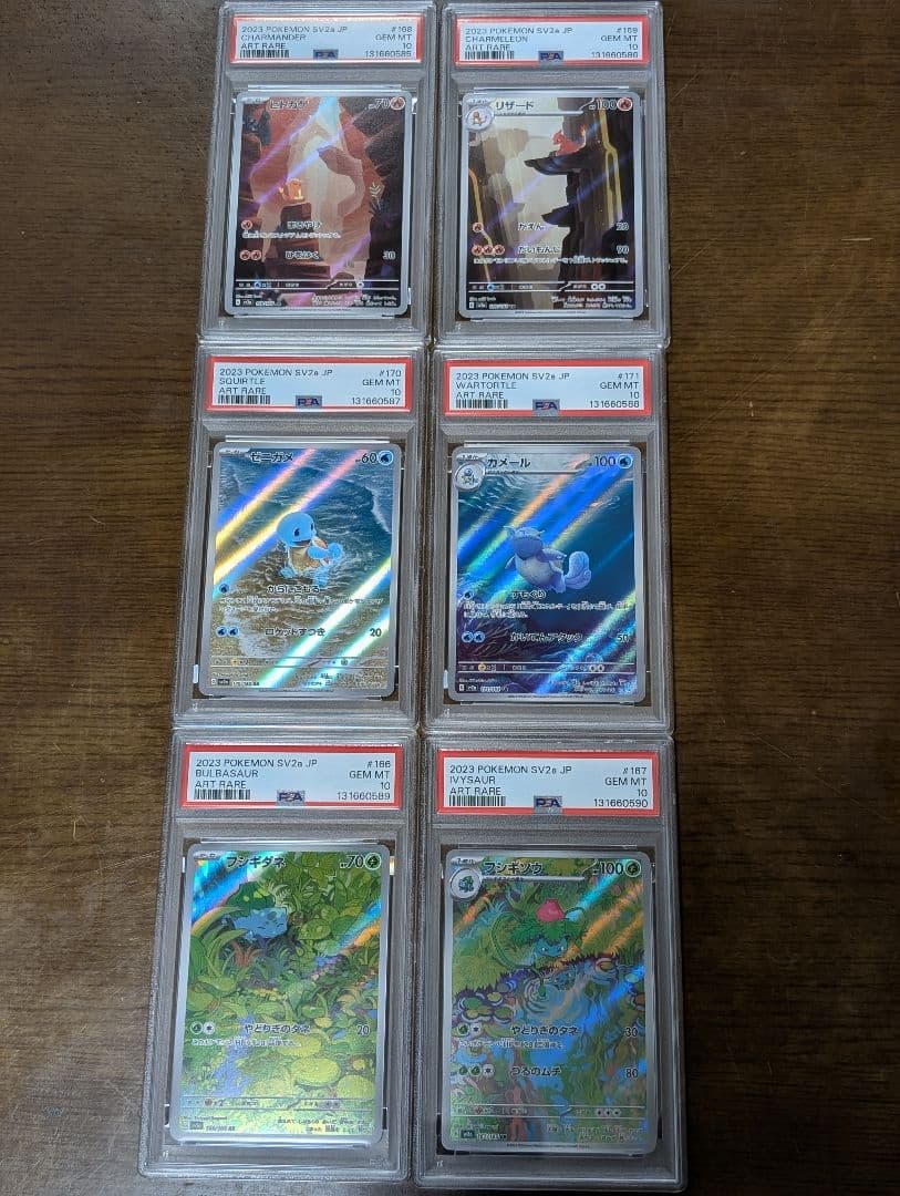 【PSA10】ポケモン151 御三家 進化ライン AR 6連番