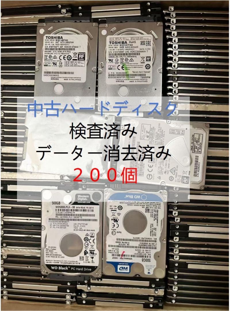 HDD　500G　2.5　インチ　中古　200個　業務用中古品検査済み