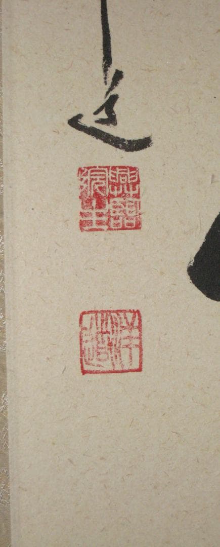 【真筆】茶掛　白雲抱幽石◆大徳寺 塔頭興臨院 福代祥道 新品 共箱・タトウ箱付