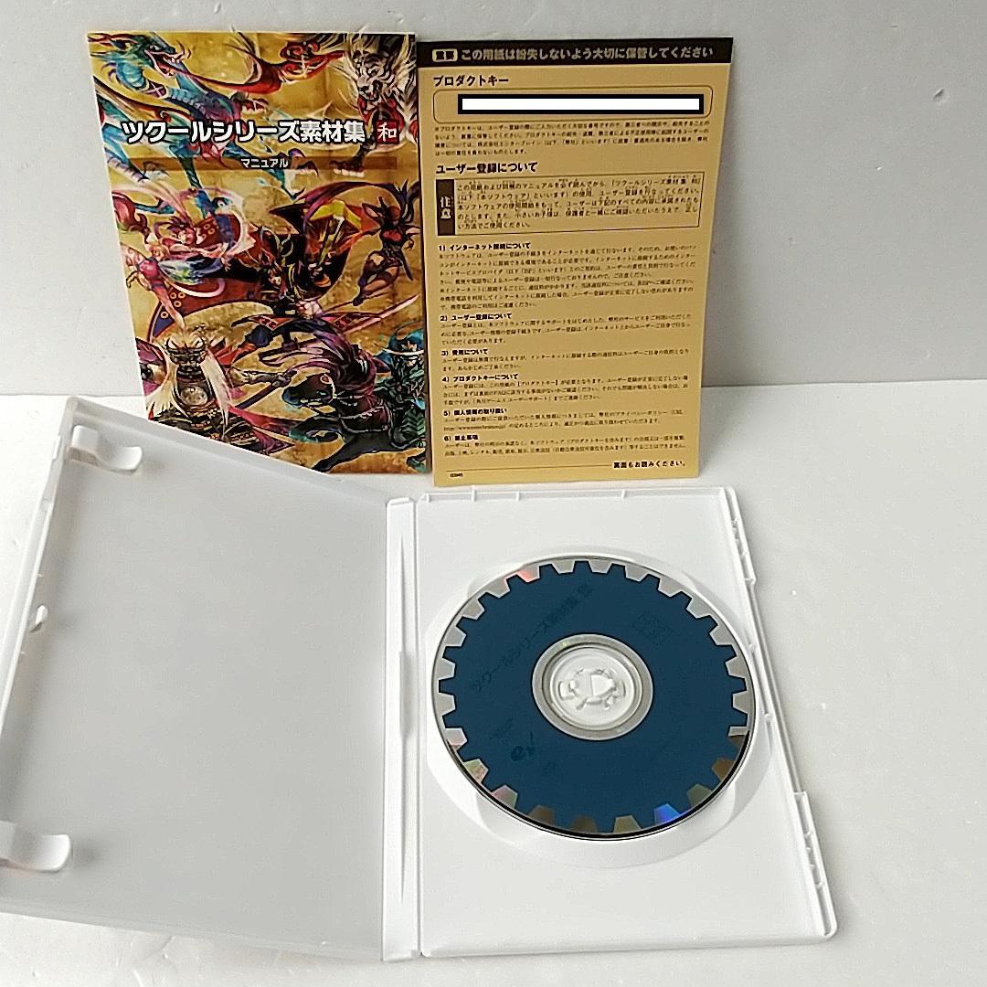 RPGツクールVX Ace+ツクールシリーズ素材集 和 セット