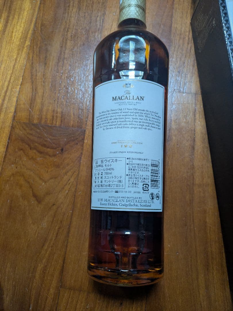 ザ・マッカラン シェリーオーク 12年 新品未開封
