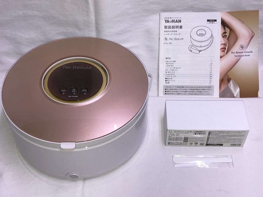 ヤーマン レイボーテグランデ 【ReiBeaute】 STA-182TZ