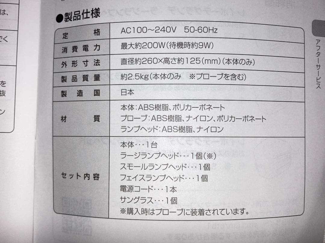 ヤーマン レイボーテグランデ 【ReiBeaute】 STA-182TZ