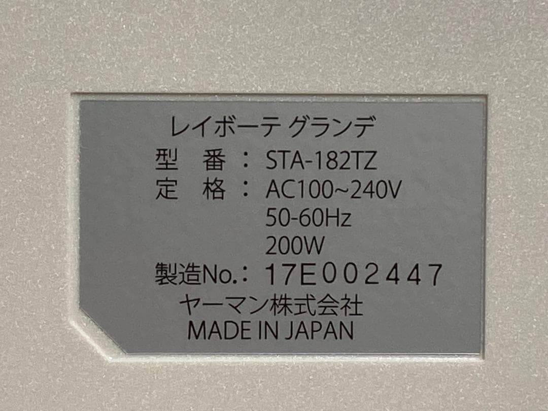 ヤーマン レイボーテグランデ 【ReiBeaute】 STA-182TZ