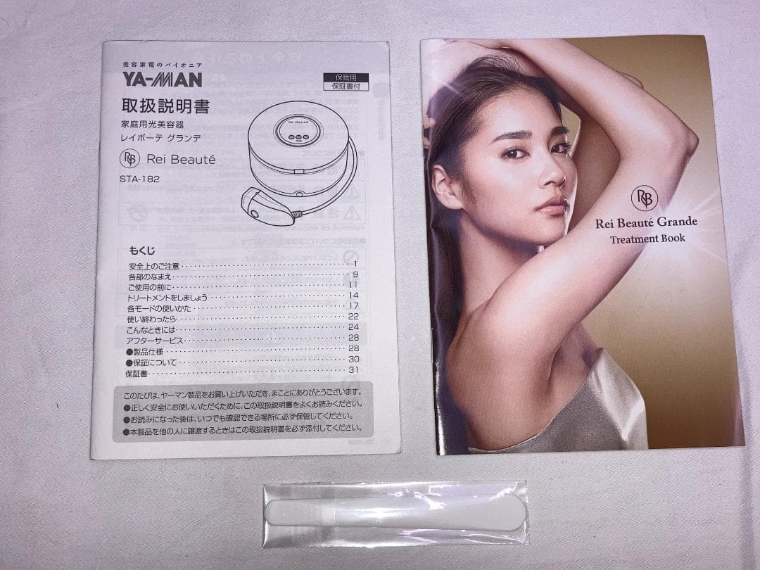ヤーマン レイボーテグランデ 【ReiBeaute】 STA-182TZ