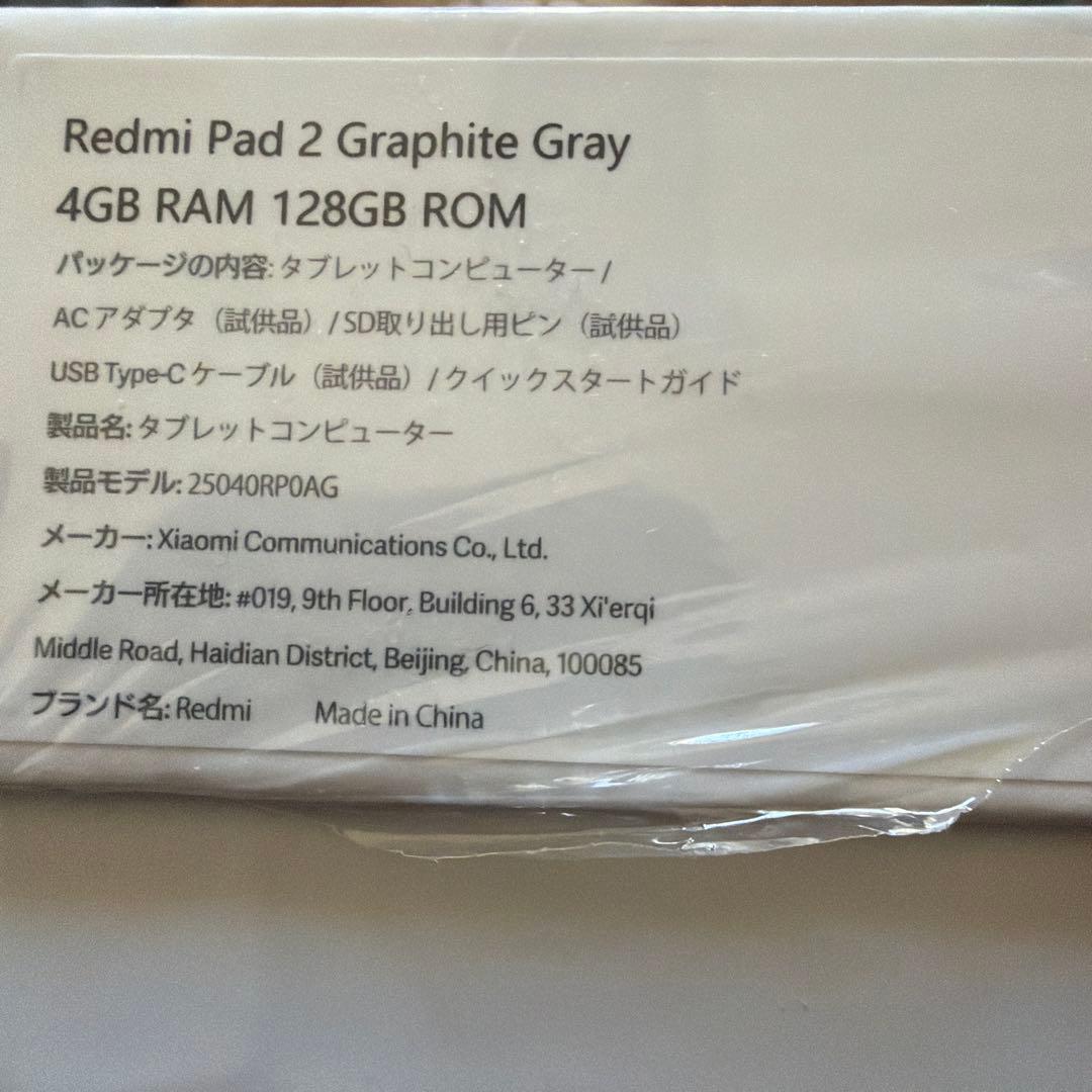 REDMI Pad 2 Wi-Fi専用機です