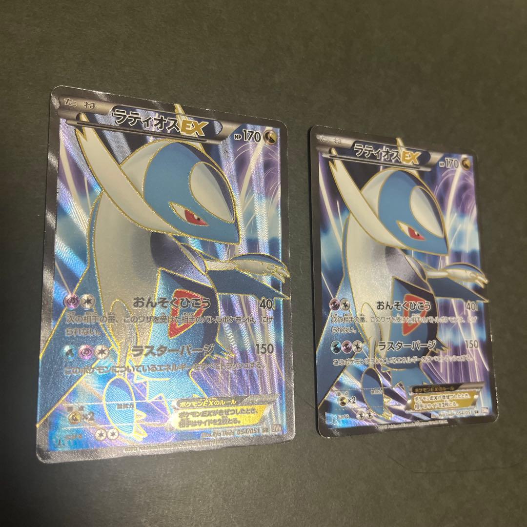 ラティオスEX SR BW8 ラセンフォース　2枚