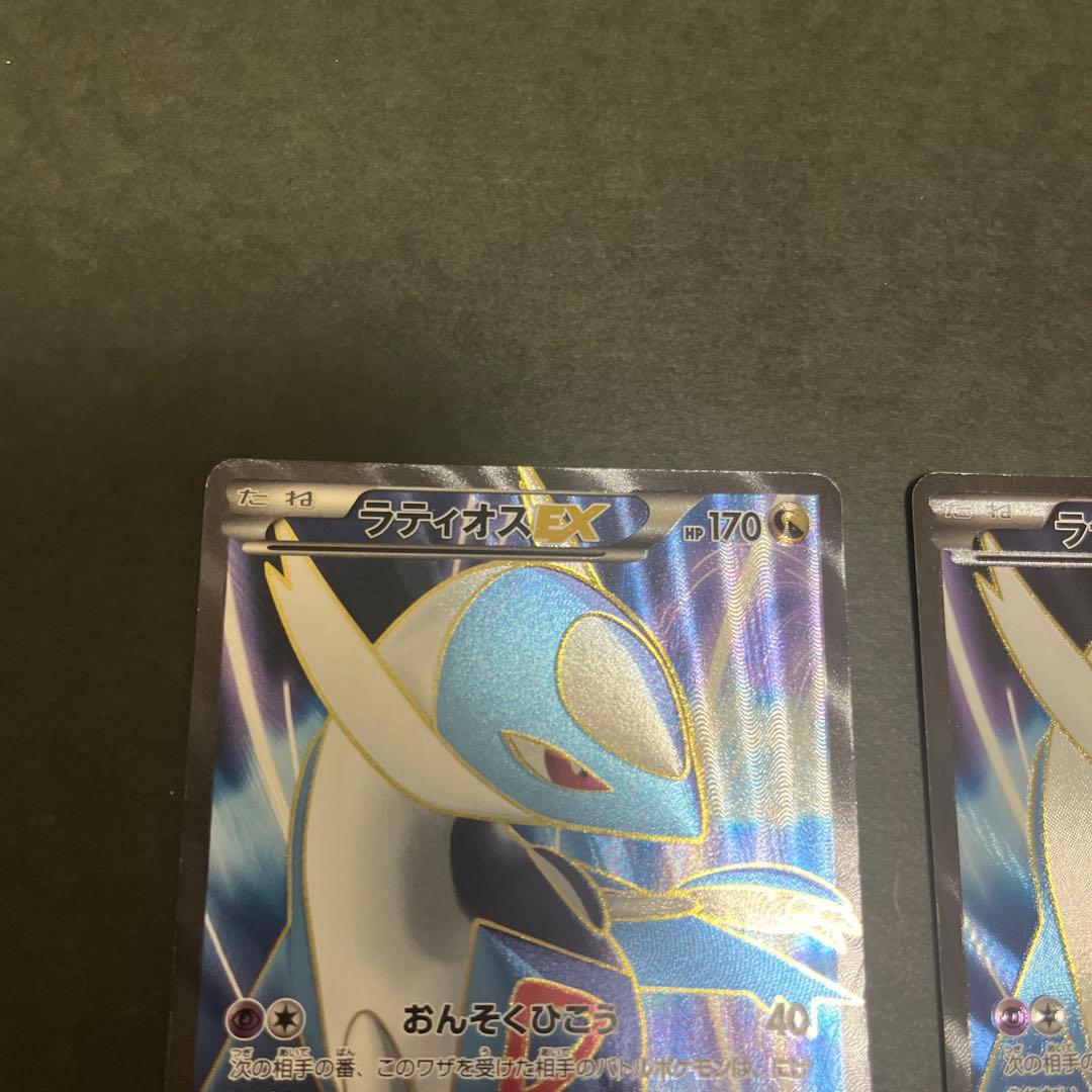 ラティオスEX SR BW8 ラセンフォース　2枚