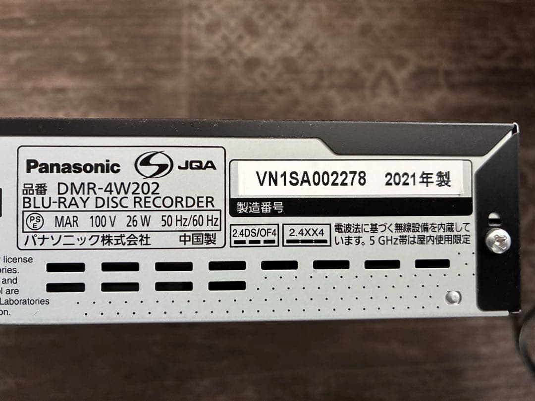 Panasonic DMR-4W202 ブルーレイレコーダー