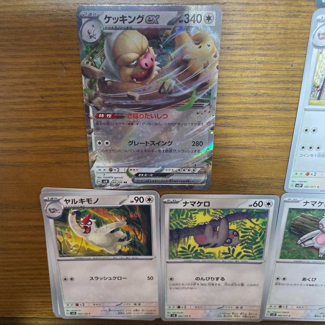 ケッキング系列　バラ売り可能