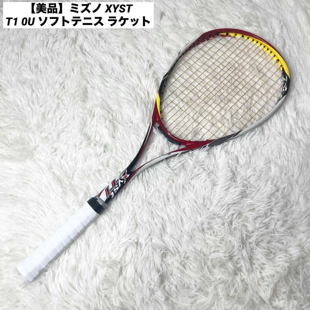 【美品】ミズノ XYST T1 0U ソフトテニス ラケット MIZUNO