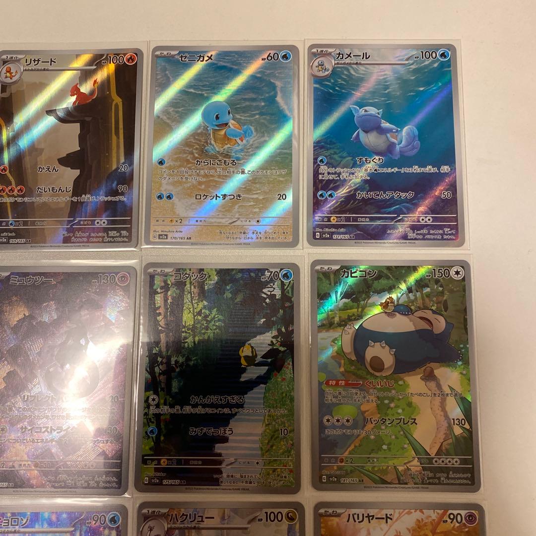 ポケモンカード　151 ARコンプリートまとめ売り