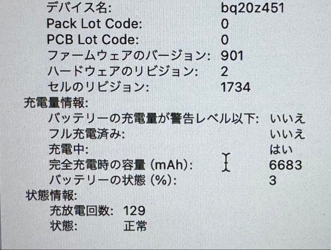 本日値引き可能　MacBook Pro 15インチ 2019 i7/16GB