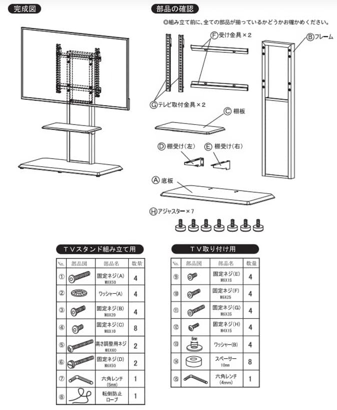朝日木材加工 テレビ台 40~65型 幅85㎝ AS-WB850 TA2420