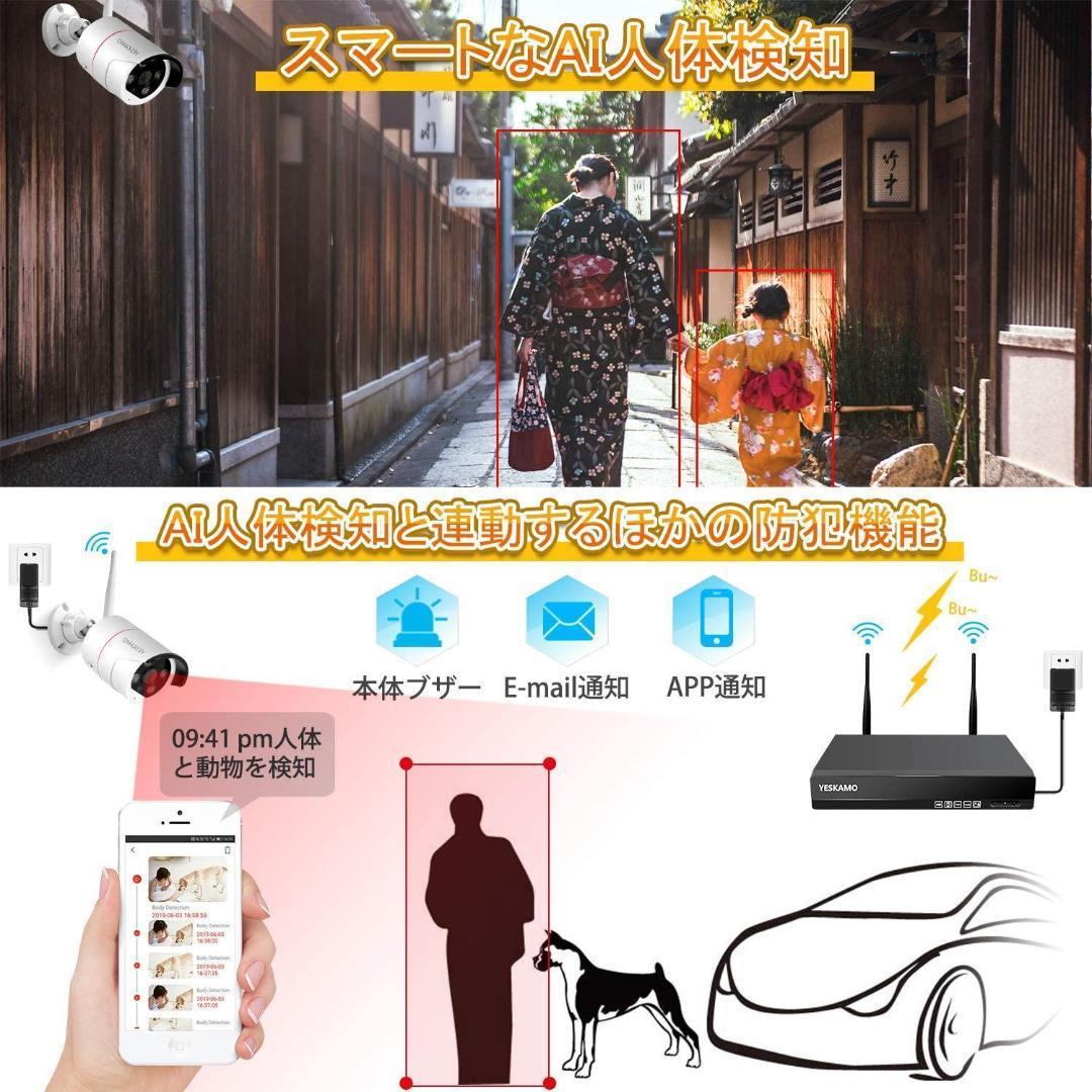 防犯カメラ ワイヤレス 屋外 wifi 広角 AI人体検知