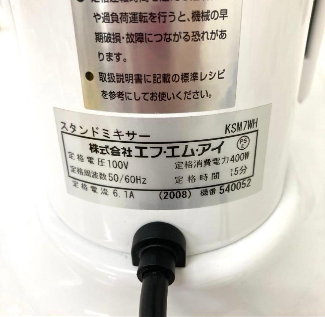 3634-T KitchenAid スタンドミキサーKSM7WH