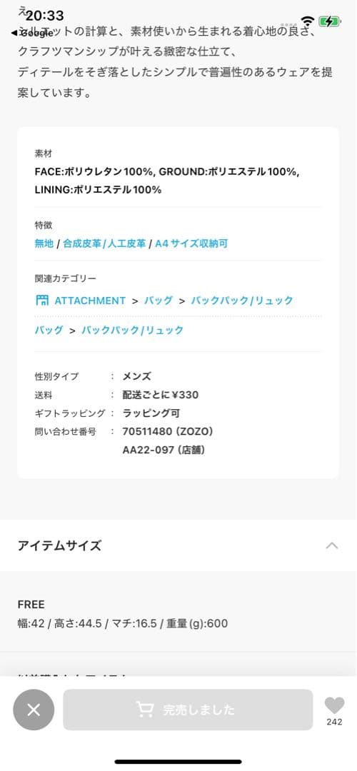 ATTACHMENシンセティックレザー バックパック