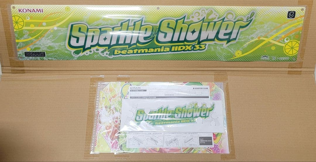 ビートマニアIIDX 33 Sparkle Shower 装飾キット