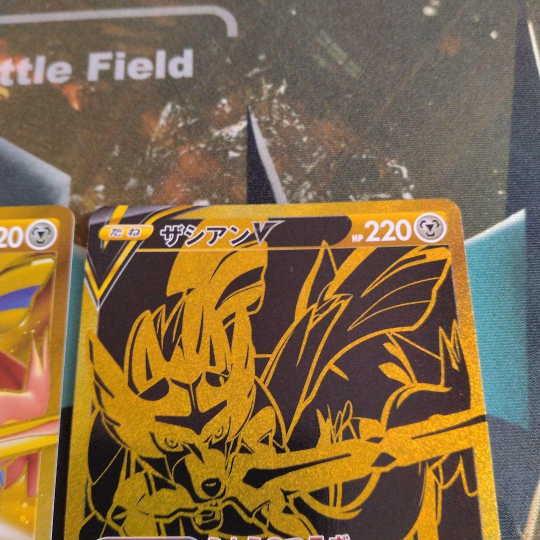 ザシアンV 4枚セット　ポケモンカード