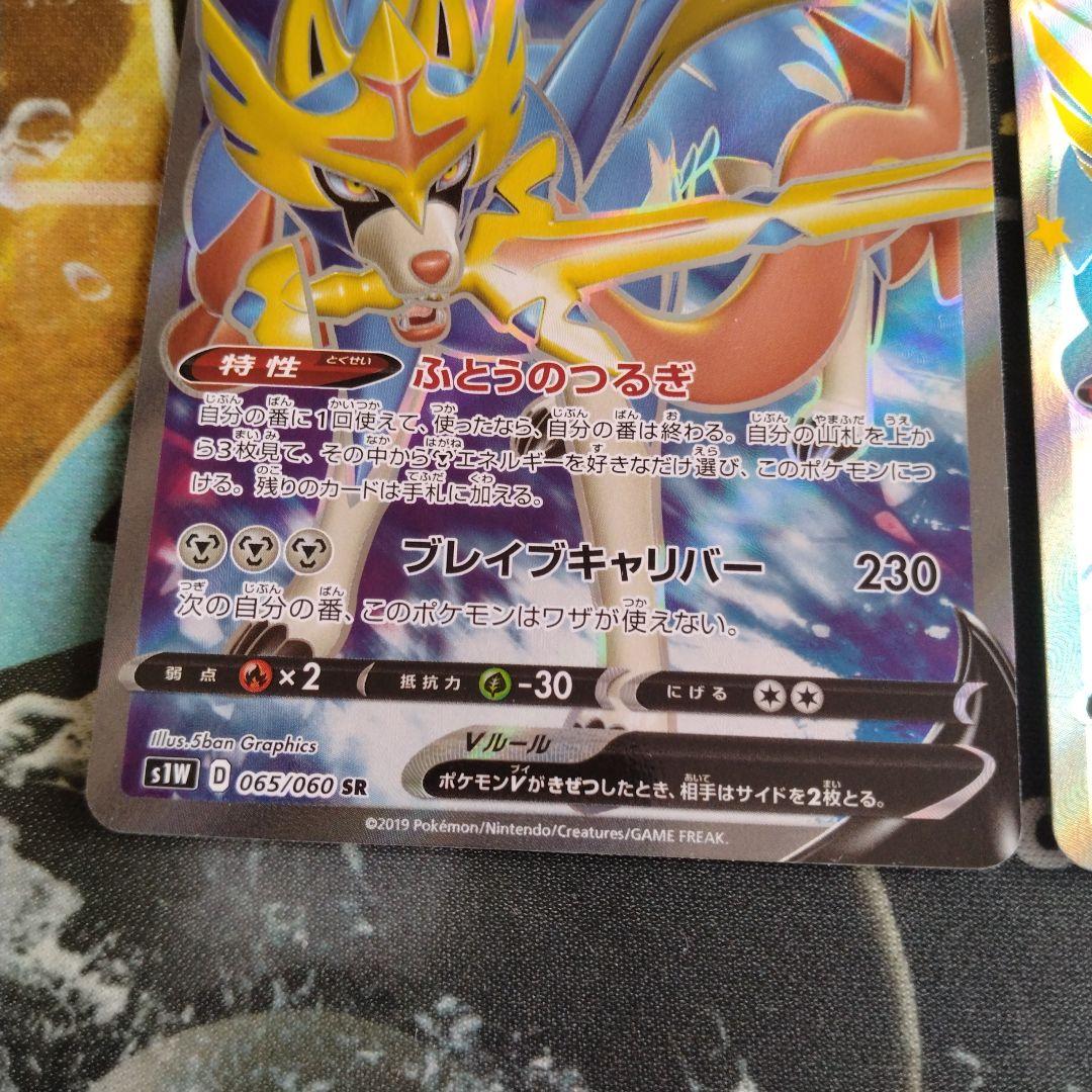 ザシアンV 4枚セット　ポケモンカード