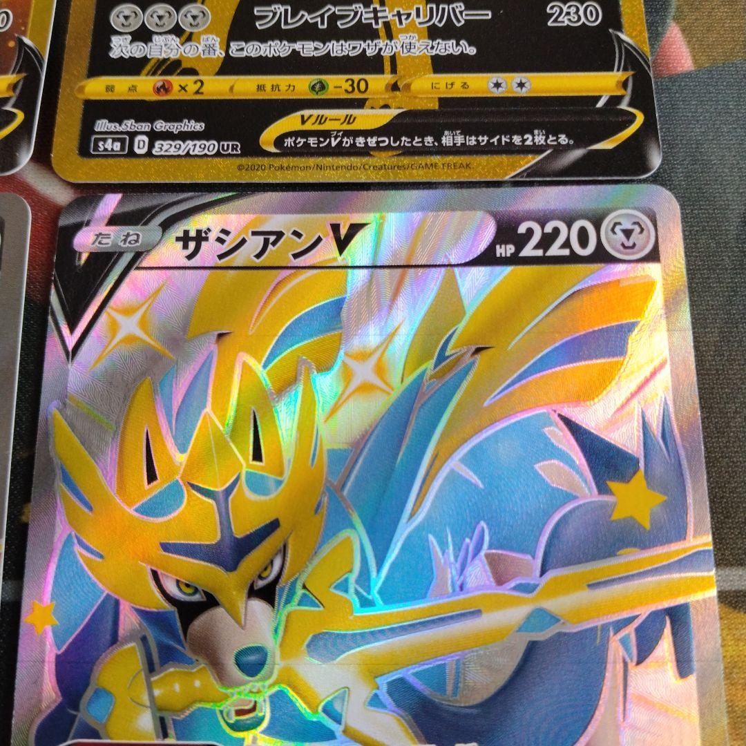 ザシアンV 4枚セット　ポケモンカード