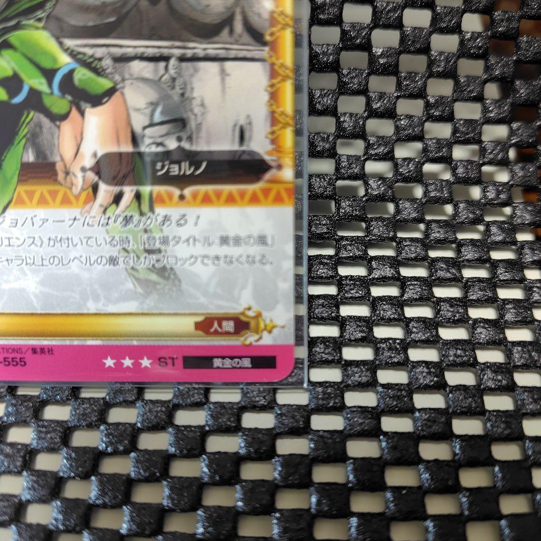 ジョジョの奇妙な冒険　ABC　黄金のジョルノ