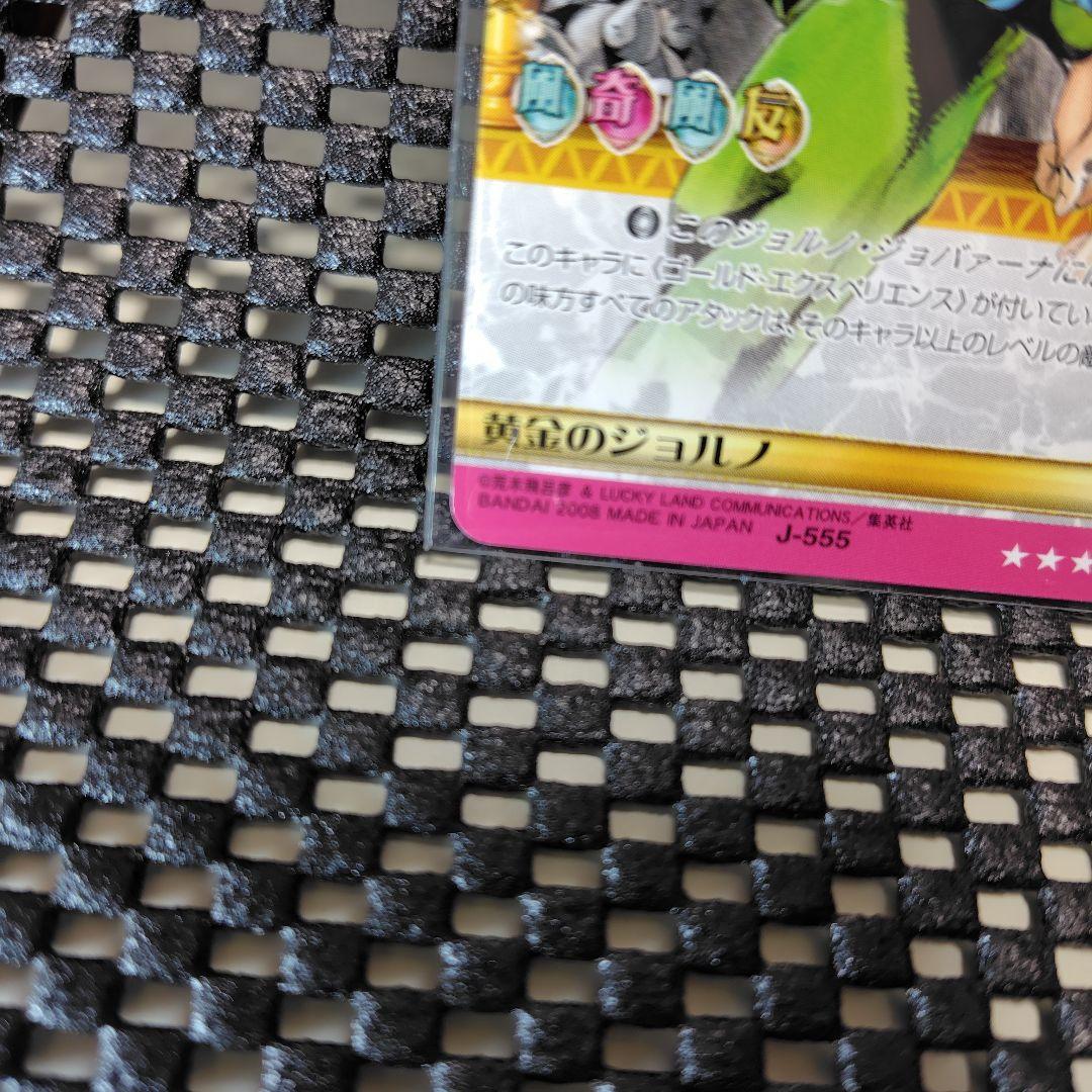 ジョジョの奇妙な冒険　ABC　黄金のジョルノ