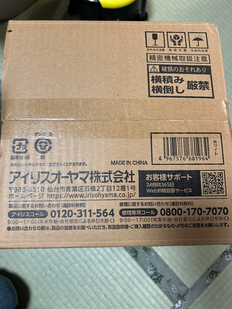 アイリスオーヤマ スチーム式加湿器 AHM-MH60-W 新品　未開封