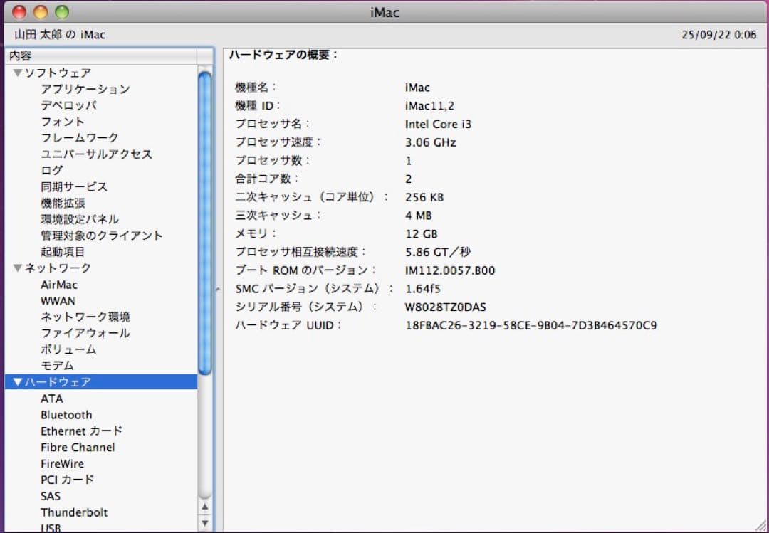 大幅値下げ10000円！Apple iMac (Mid 2010) 12GB
