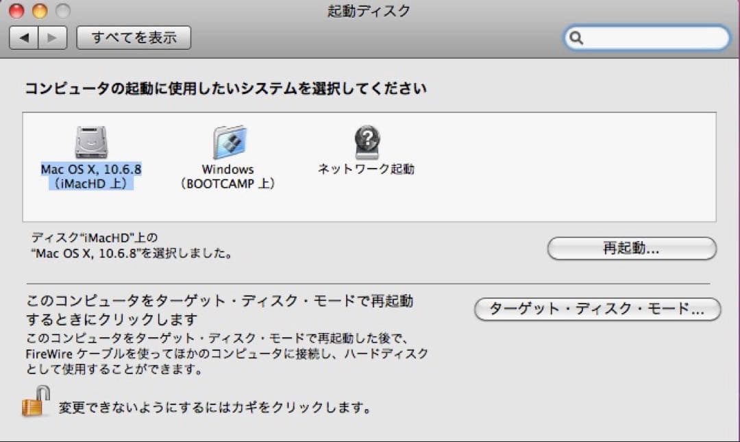 大幅値下げ10000円！Apple iMac (Mid 2010) 12GB
