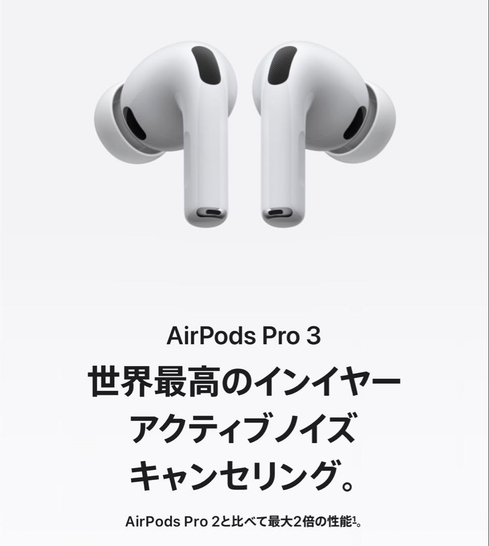 【AirPods pro 3本体】充電ケース付き 新品未使用 【値下げ不可】