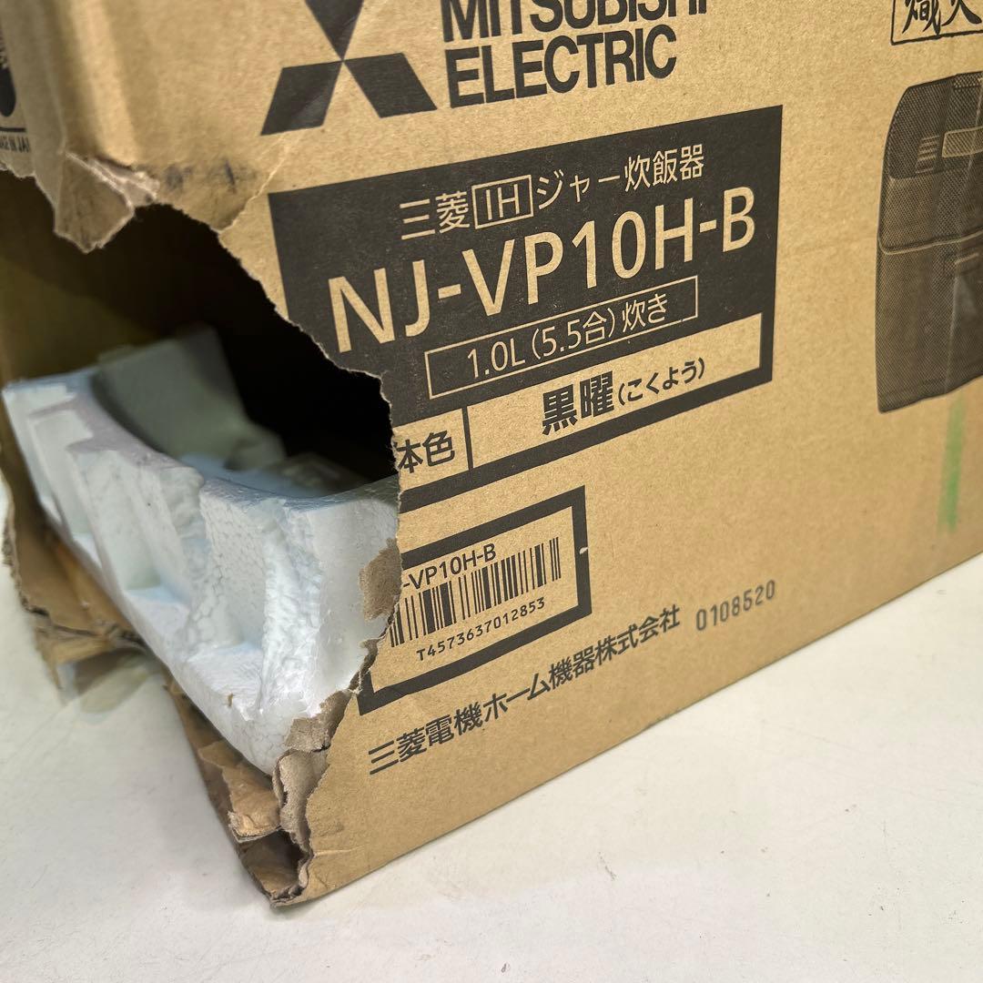 7173 【配送事故品】三菱　NJ-VP10H-B　2025年製　IH炊飯器