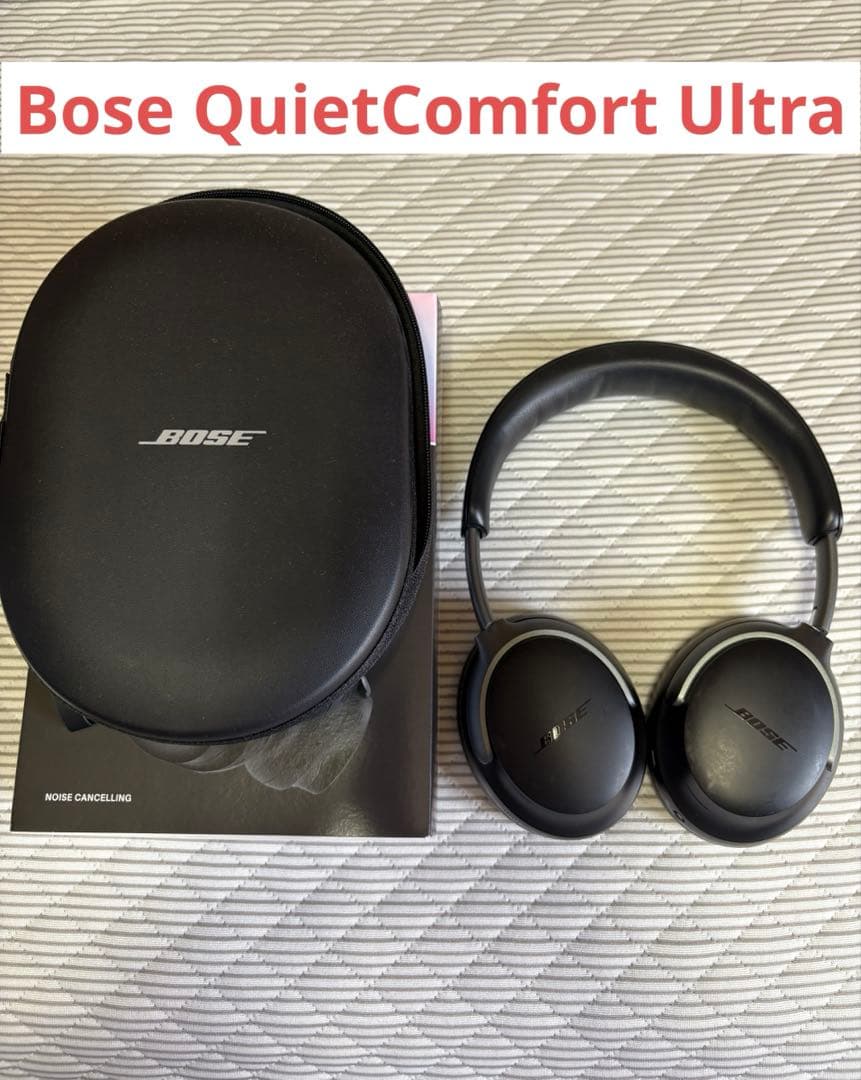 【整理品】Bose QuietComfort Ultra ワイヤレスヘッドホン